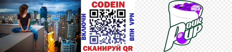 что такое   Томари  Codein напиток Lean (лин) 