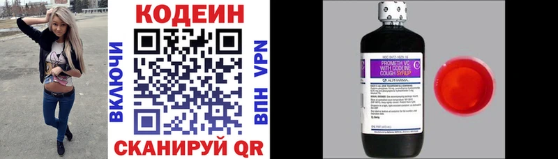 Кодеиновый сироп Lean Purple Drank Томари