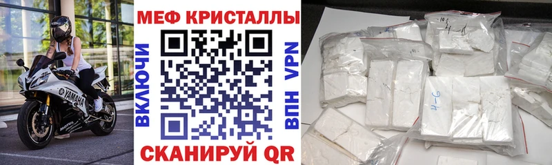 Мефедрон mephedrone  Томари 