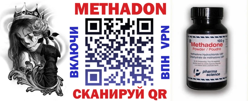 купить наркотик  мега ONION  МЕТАДОН methadone  Томари 